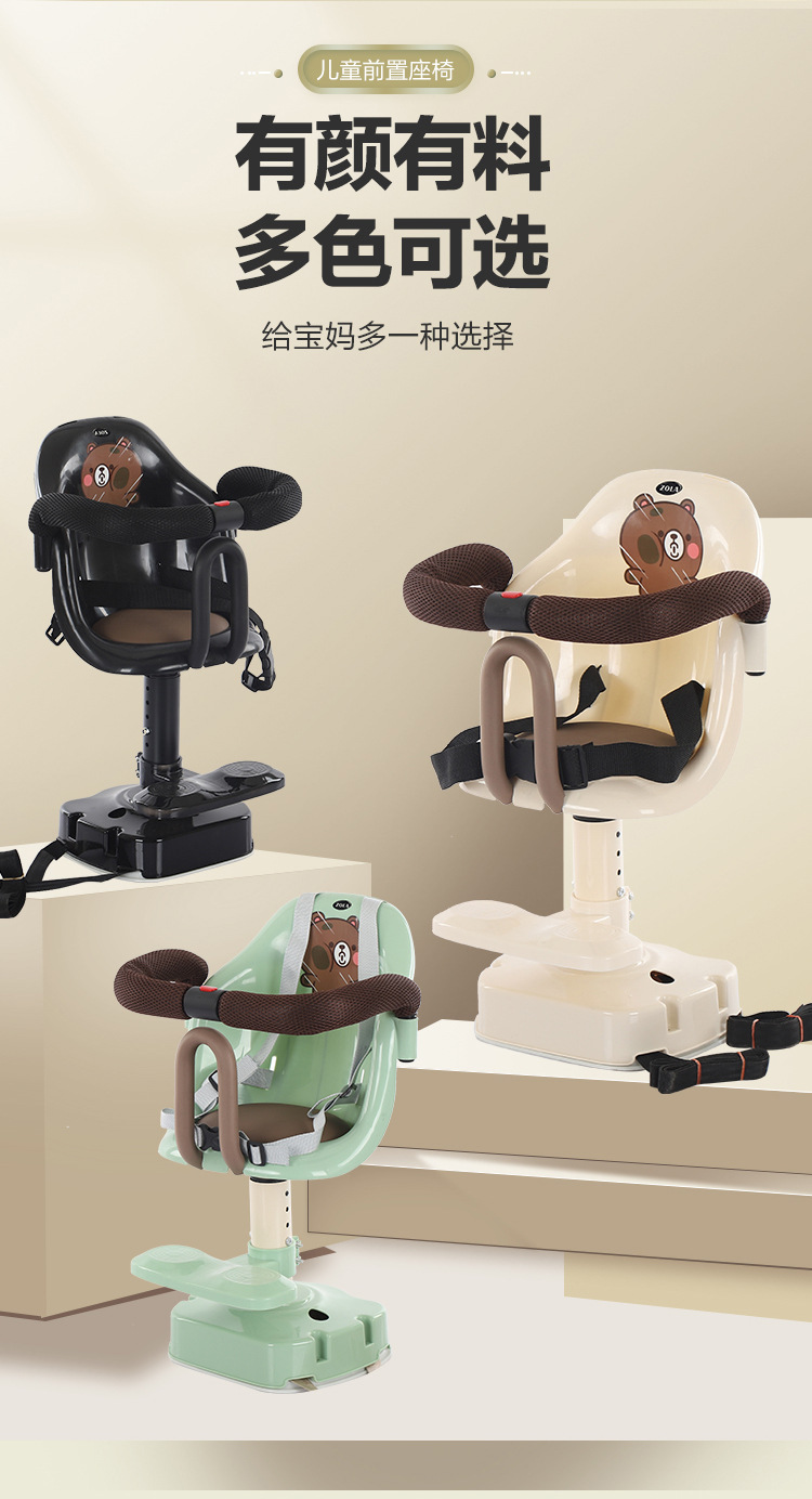 Electric Vehicle Child Safety Seat, Electric Vehicle Child Seat for Carrying Kids, Electric Vehicle Child Seat, Battery-Powered Vehicle Front-Mounted Baby Seat