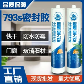 结构胶;玻璃胶;喷涂工具