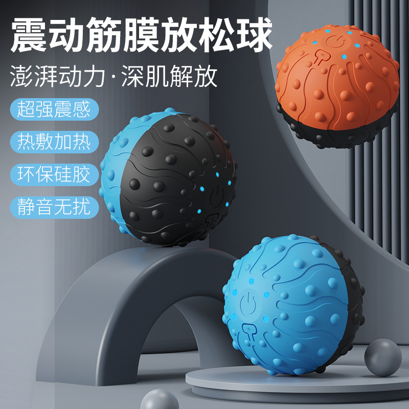 新型クロスボーダー振動加熱マッサージボール筋膜リラックス筋肉マッサージ器電気ヨガフィットネスマッサージ|undefined