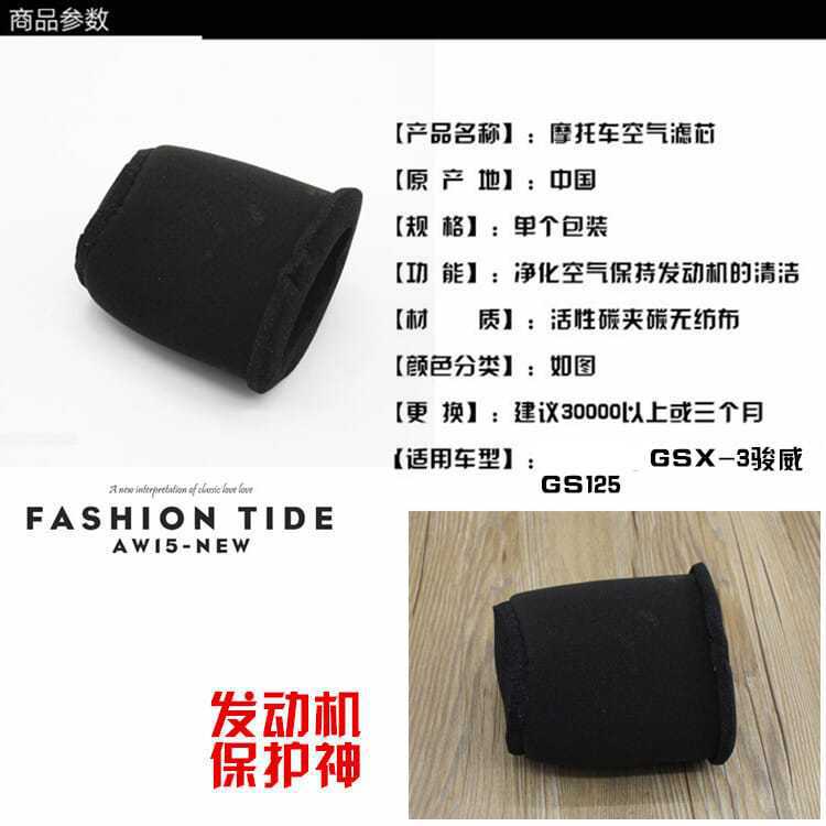 Motocicleta GSX-3 junwei gngs125 filtro diamante leopardo plata leopardo 125hj125 filtro de aire esponja Accesorios