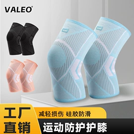 护腰;护腕;护踝