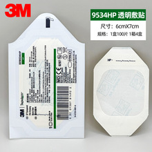 ����3M͸������9534HP�����o�}�ù̶ܹ����oĤPICC�����N�t���z��