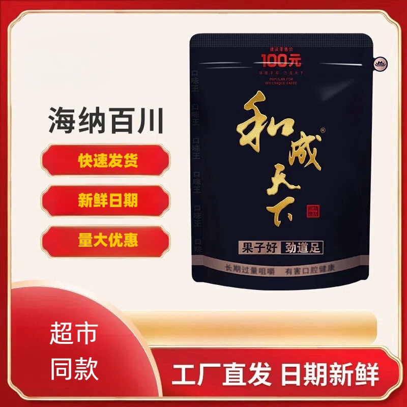 味王ビンロウ 30元 50元 和成天下 30元 50元 100元 スポット袋詰め 新鮮 送料無料 卸売|undefined
