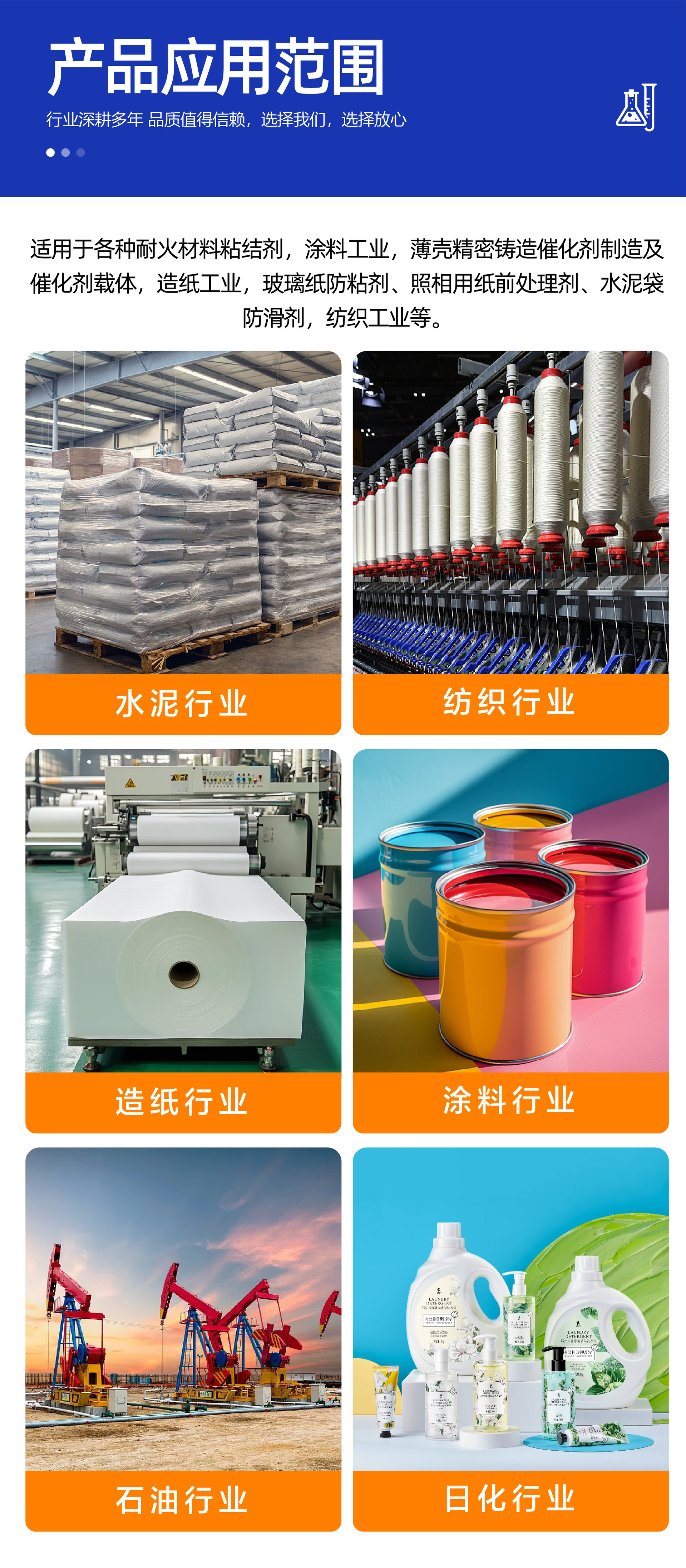 硅溶胶详情页 (7).jpg