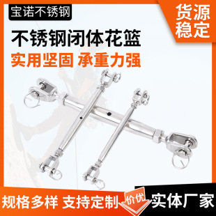 Flower Basket Bolt Wire Rope Tightener Flower Basket Bolt Flower Basket Screw 304 Stainless Steel Closed Flower Basket Bolt