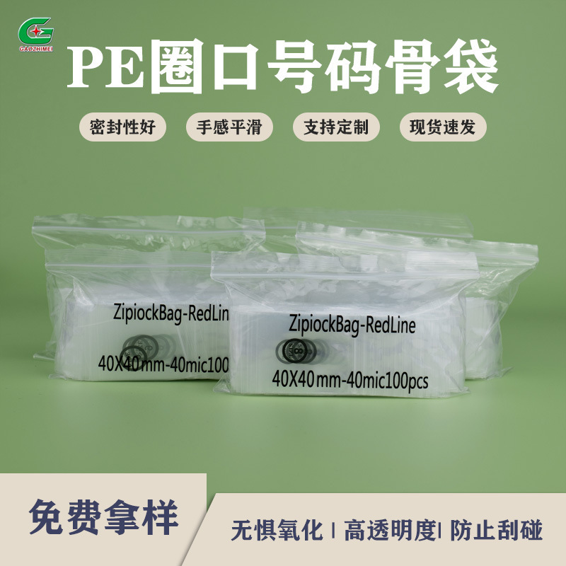 PEリングリングサイズ識別用プラスチック袋 ジュエリー包装用密封小型骨袋 ミニ透明密封|undefined