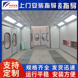 Factory supply [professional sales] mechanical car furniture spray baking room oil heating standard baking room