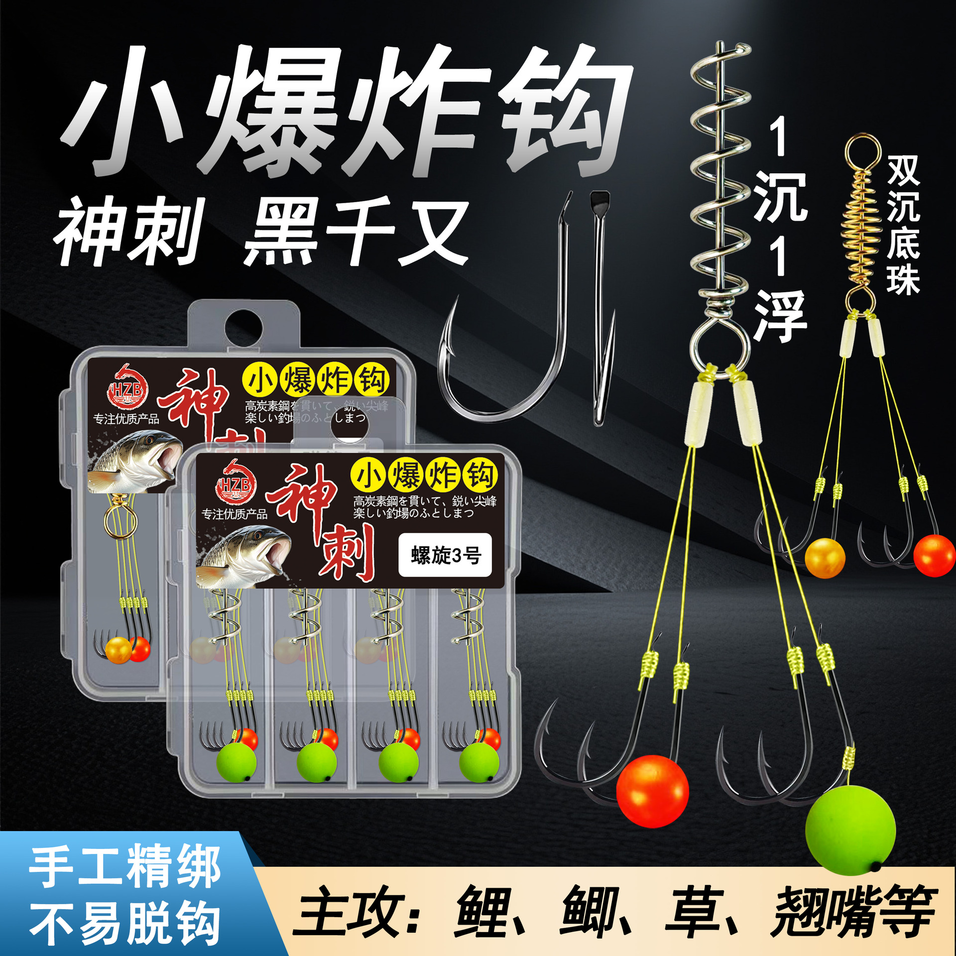 Chongqing Qianyou small explosion hook, suitable for sea fishing, rock fishing, and catching crucian carp, grass carp, and silver carp; features a floating ball, sinking bead, barbed hook, and a hook with a slightly angled mouth