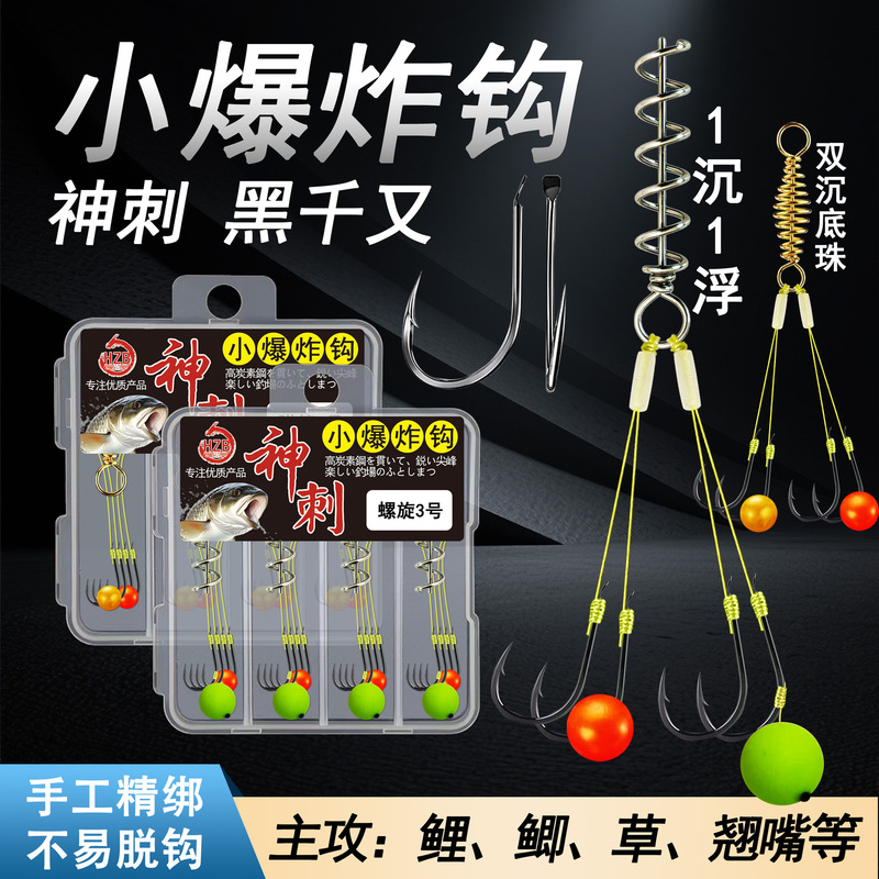 Chongqing Qianyou small explosion hook, suitable for sea fishing, rock fishing, and catching crucian carp, grass carp, and silver carp; features a floating ball, sinking bead, barbed hook, and a hook with a slightly angled mouth