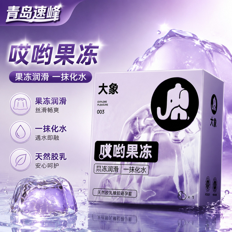 Elephant Ouch Jelly 1-piece pack, ultra-thin silky smooth condoms, small portable box, adult sex toys, genuine wholesale