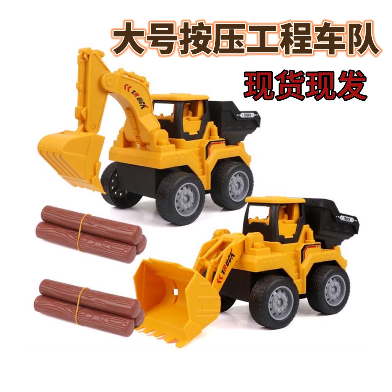 Cross-Border Tiktok Children's Push-Along Excavator Toy for Boys, Inertia Bulldozer Model, Road Roller, Forklift, Construction Vehicle Toy