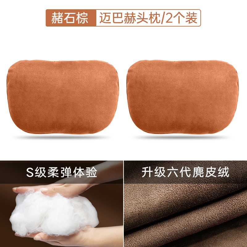 마이바흐 머리받침대 [오크브라운] 페어