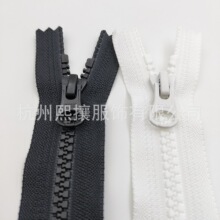 现货YKK拉链 5号树脂闭口拉链半圆片 黑白配色拉头DALH