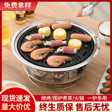 烧烤炉子围炉煮茶套装木炭烤肉炉家用室内无烟碳烤炉商用户外烤炉