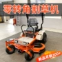 定制转弯坐骑草坪车