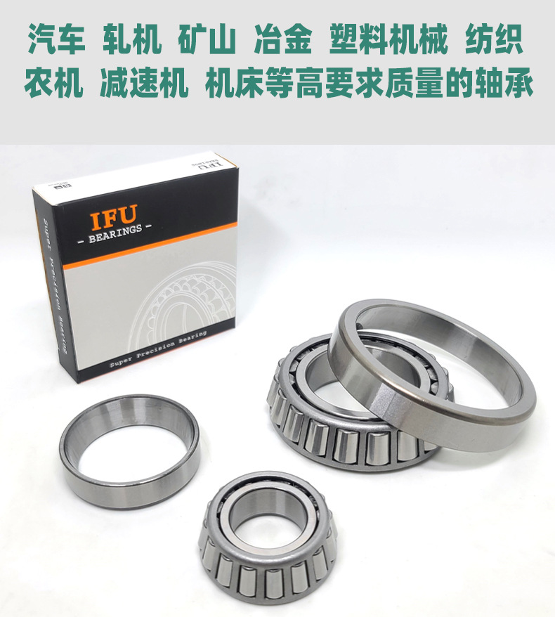 Swedish Ifu Bearings 565/563 639/633 Inch Non-Standard Bearings Durable Crankshaft Cylindrical Drive Shaft