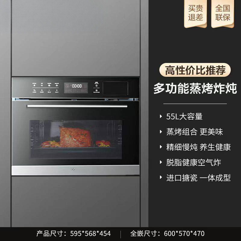 嵌入式SA5蒸烤一体机嵌入式55L大容量家用多功能蒸箱烤箱批发