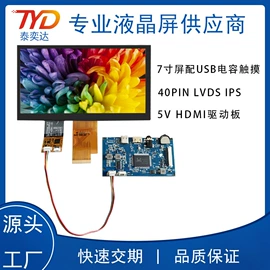 LCD显示屏;驱动模块