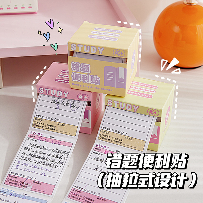 Pull-out error de tema pegatina de papel de notas de alto valor facial para estudiantes de secundaria baja pegatina de corrección adhesiva completa pegatina de etiqueta