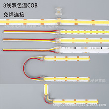COB�pɫ��3��8-12mm�߲ʟ��⺸���^�������Ӳ��^90���D�ǿ���