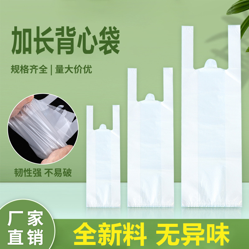 Disposable Plastic Bags, Breakfast Bags, Soy Milk Takeaway Bags, White Tote Bags, Long Strip Fried Dough Sticks Bags, Thickened