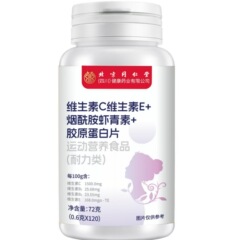北京銅仁堂 Zhenhuang ビタミン C ビタミン E ナイアシンアミド アスタキサンチン コラーゲン タブレット 72g ボトル 120 錠