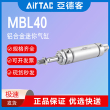 AirTAC亚德客铝合金迷你气缸MBL40*160/175/200/225/250-S-CA/U-H