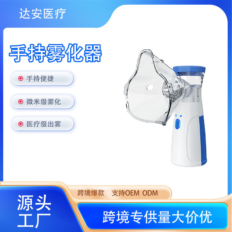 handheld medical nasal cavity for children and adults