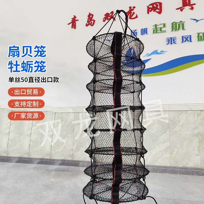 В наличии оптом трансграничная Мононить 50 диаметр клетка для устриц ЭКСПОРТ оборудование для разведения клетка для морских огурцов клетка для устриц Внешняя торговля