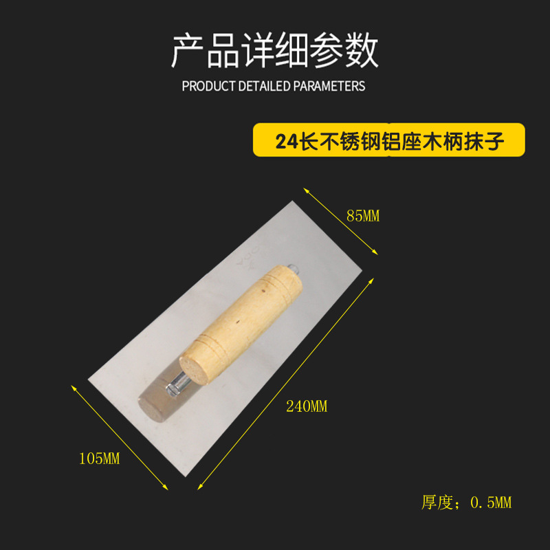 Acero inoxidable mango de madera paleta raspador masilla enyesado empuje cuchillo construcción paleta tamaño pequeño paleta empuje cuchillo barro paleta