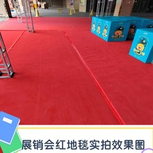 一次性薄地毯红地毯 舞台展会开业结婚毯庆典 一次性红地毯地垫批