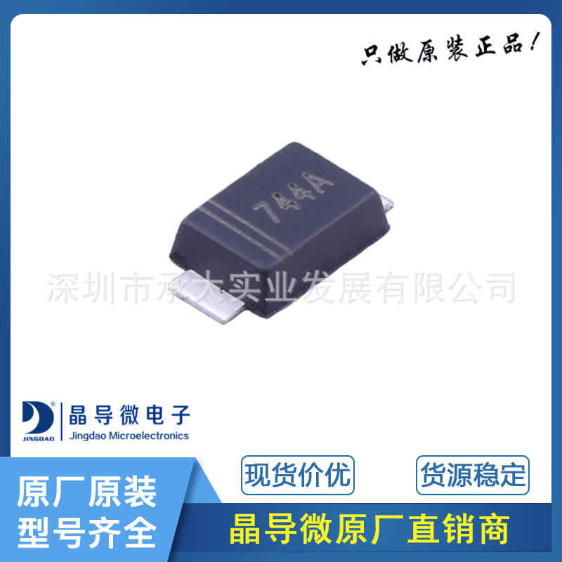 晶导微电子 1SMAF4744A 封装SMAF 硅晶平面齐纳稳压二极管 原装