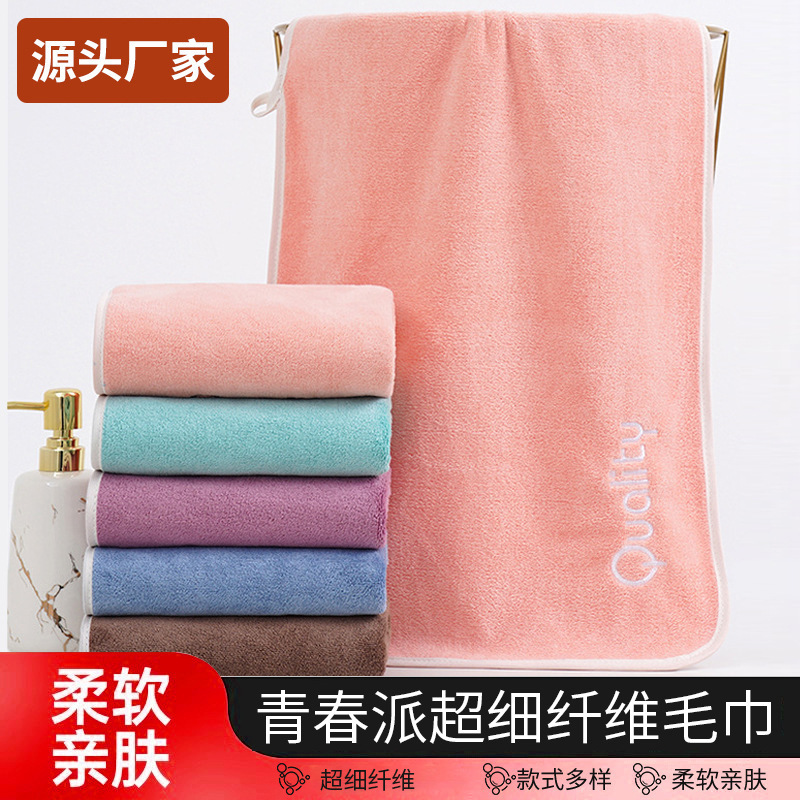 Household Towel Youth Party Children's Towel Soft Absorbent Thickened Couple Children's Universal Face Wash Towel