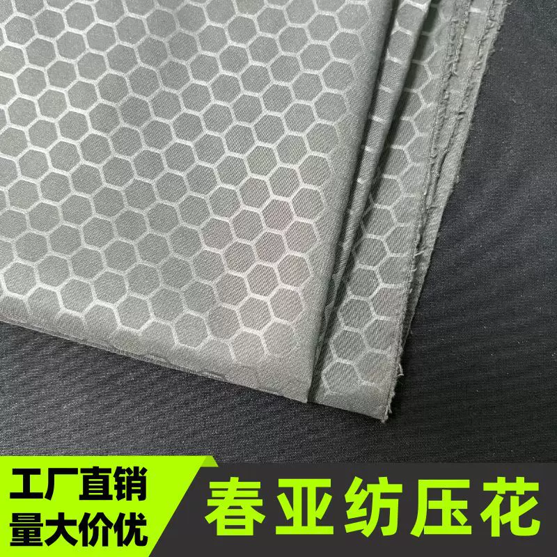 300T春亚纺足球格3D压花羽绒服棉服冲锋衣夹克手袋箱包里布面料