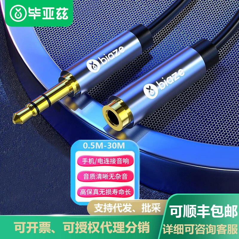 Biaz 3,5 мм аудиокабель Мужской и Женский Удлинительный кабель для наушников 0,5 м-30 искусственный аудиокабель