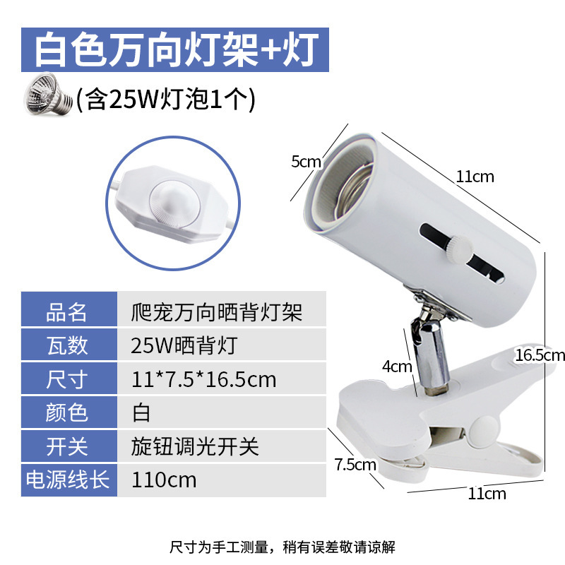 カメの背中を焼くライト、爬虫類ペット照明、ウォームライト、UVBウォーマー、UVB加熱電球、断熱太陽光、恒温ランプスタンド|undefined