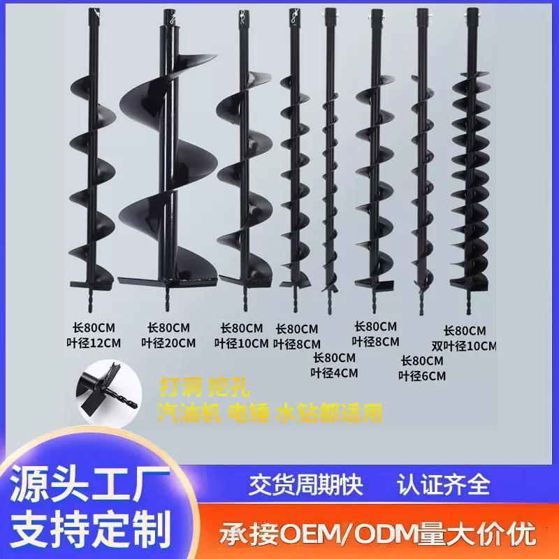 批发螺旋钻头钨钢合金地钻钻头大棚打桩植树植苗工程开孔泥土打洞