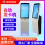 办理酒店识别自助终端机