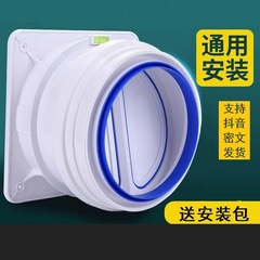 台所逆止弁逆止弁汎用型ハイエンド大気公共煙道壁ガラス逆止弁煙機部品