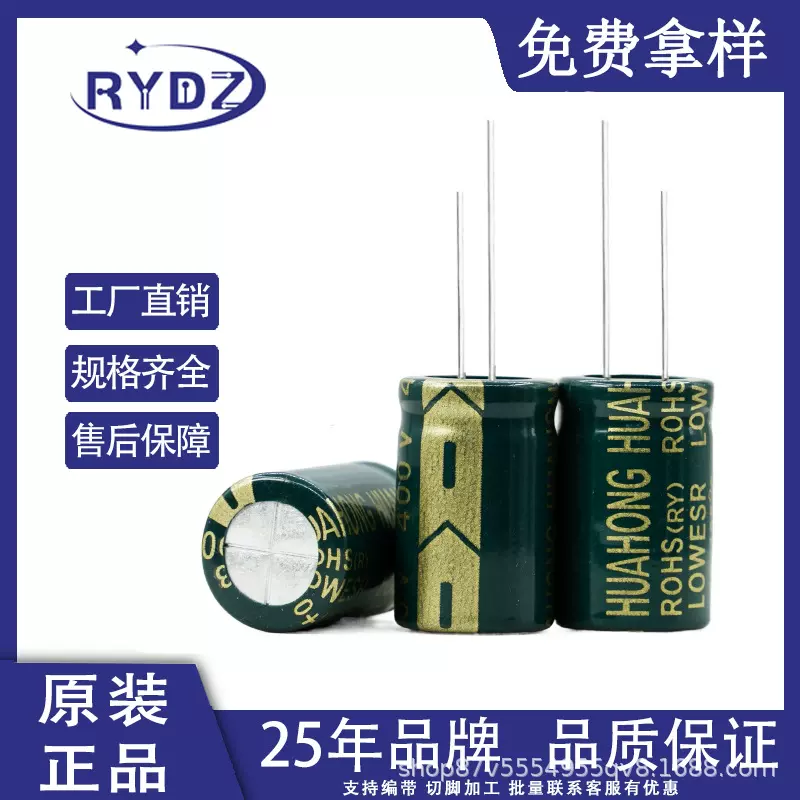 现货供应400V33UF13X21直插铝电解电容贴片高频低阻铝固态电容