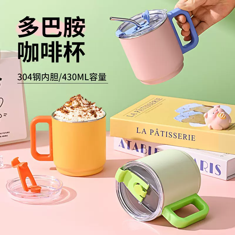 304不锈钢咖啡杯多巴胺高颜值马克杯吸管杯便携水杯上班族饮水杯