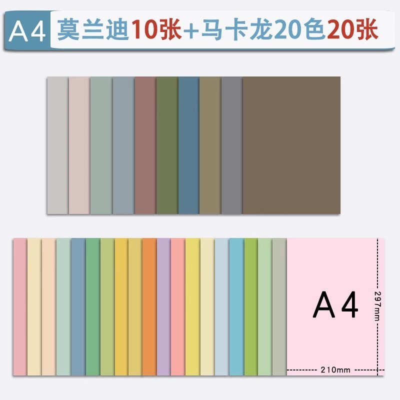 莫兰迪色系手工硬卡纸幼儿园环创材料A4/A3/8k/4k/全开大张立体DI|undefined