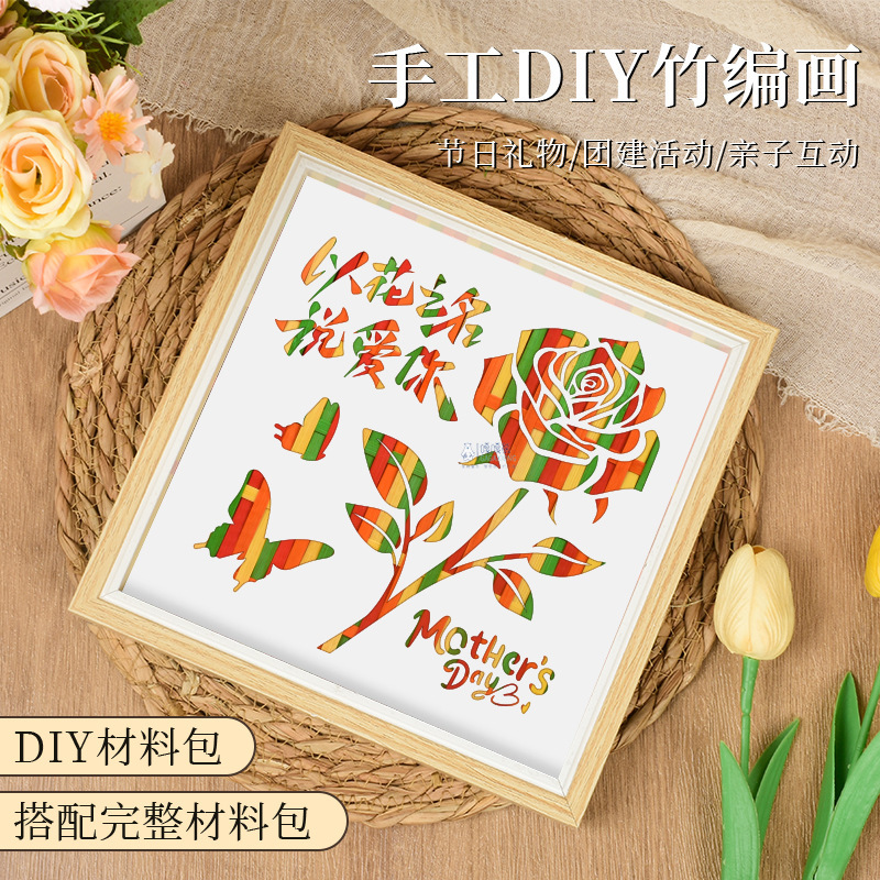 Mother's Day Bamboo Woven Photo Frame Painting DIY Handmade Materials Community Company Team Building Warm-Up Activities General Decorative Ornaments