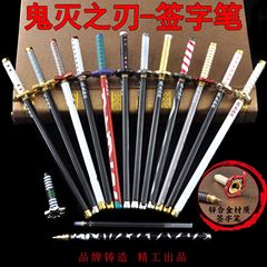 鬼滅の刃門炭治郎サインペン私妻善逸炎柱水柱虫柱中性筆全金属模型