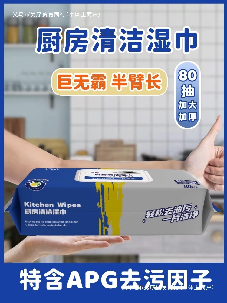 Kitchen Wet Wipes to Remove Oil and Decontamination Household Kitchen Cleaning Wet Wipes to Remove Oil and Grease Range Hood Thickeneded Rags