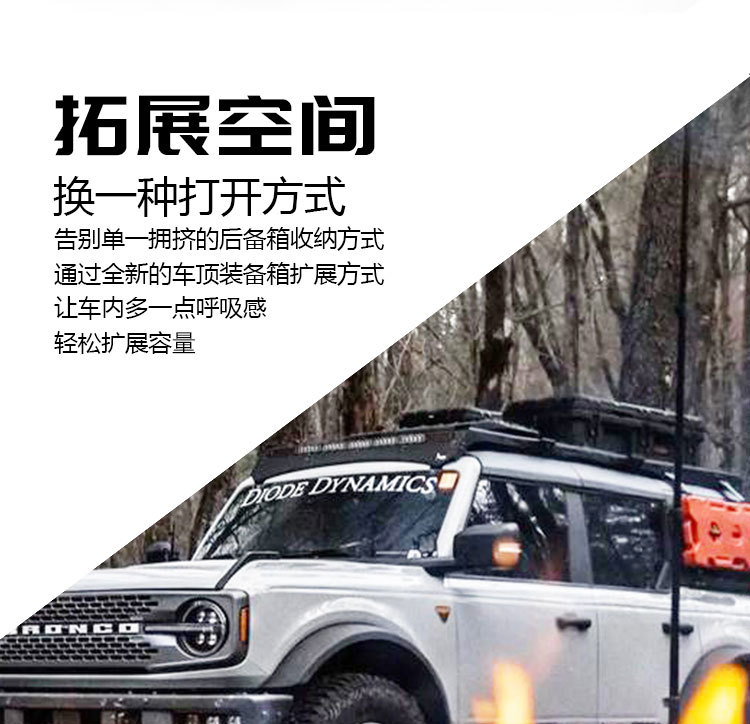 Roof equipment box 95 liters ROAM brand luggage net board step bag holder explosion-proof anti-fall off-road tool box