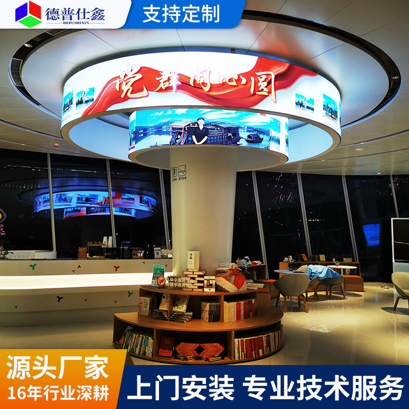 LED高清柔性显示屏户外防水室内全彩弧形弯曲LED互动异性屏定制厂