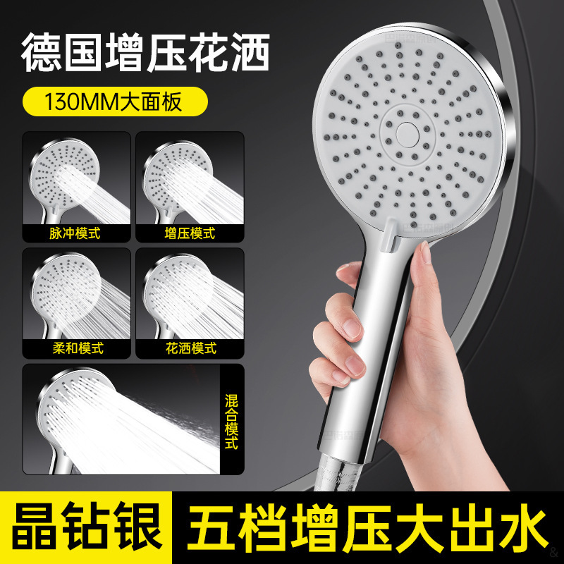 德国增压花洒喷头淋浴超强加压大出水量洗澡水龙头喷淋莲蓬头套装|undefined