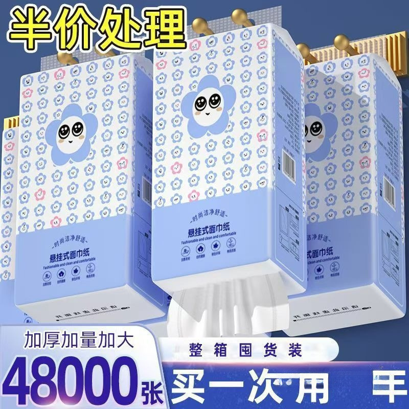 悬挂式纸巾抽纸家用清洁面巾纸擦手纸学生宿舍厕纸手纸平板卫生纸|undefined