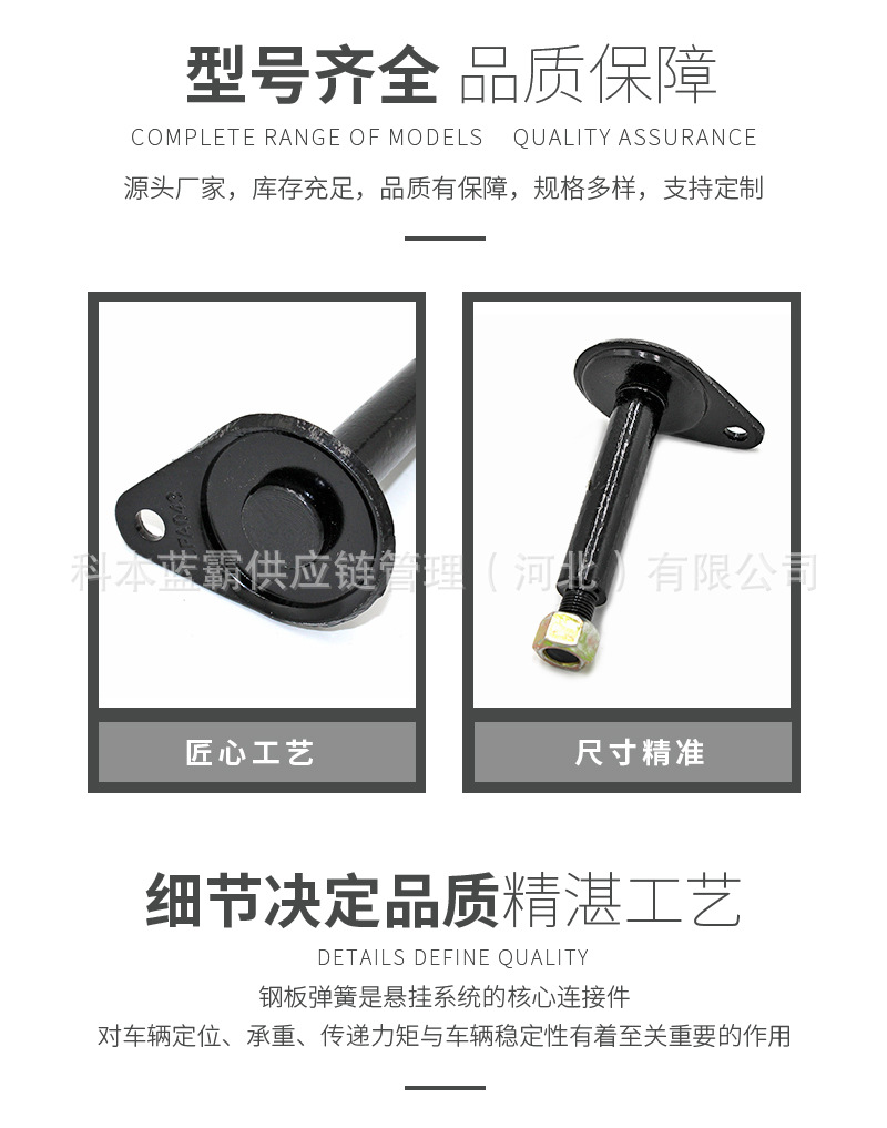 Mb111200 Is Suitable for Cheetah V31V32V33 Black Diamond Rear Leaf Spring Plate Pin Lug Screw Single Pin